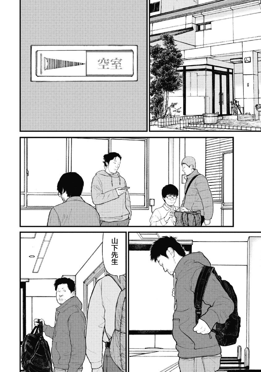 《药品犯罪档案》漫画最新章节第19话免费下拉式在线观看章节第【18】张图片