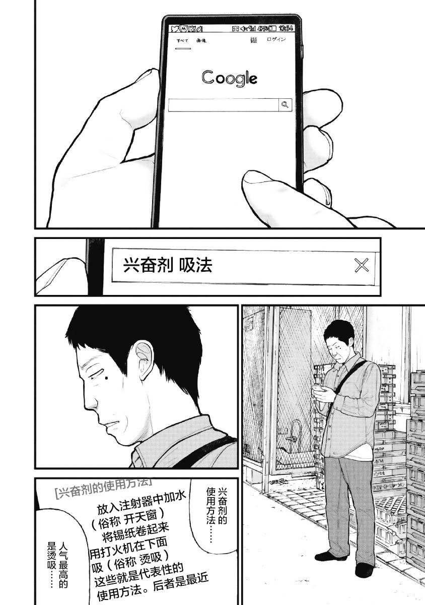 《药品犯罪档案》漫画最新章节第8话免费下拉式在线观看章节第【12】张图片