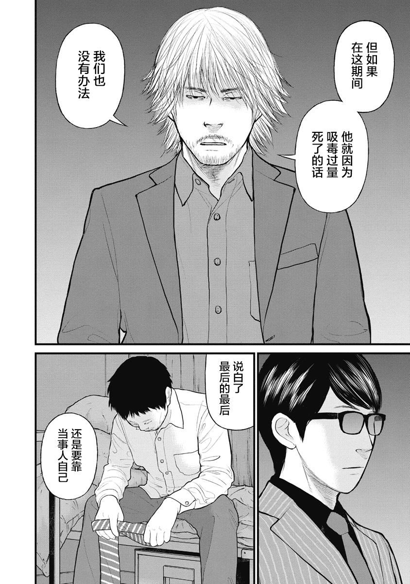《药品犯罪档案》漫画最新章节第31话免费下拉式在线观看章节第【4】张图片