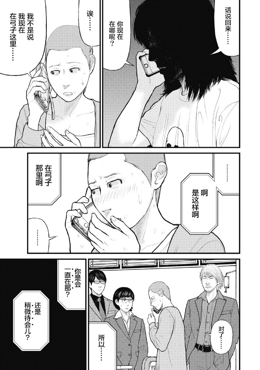 《药品犯罪档案》漫画最新章节第14话免费下拉式在线观看章节第【9】张图片