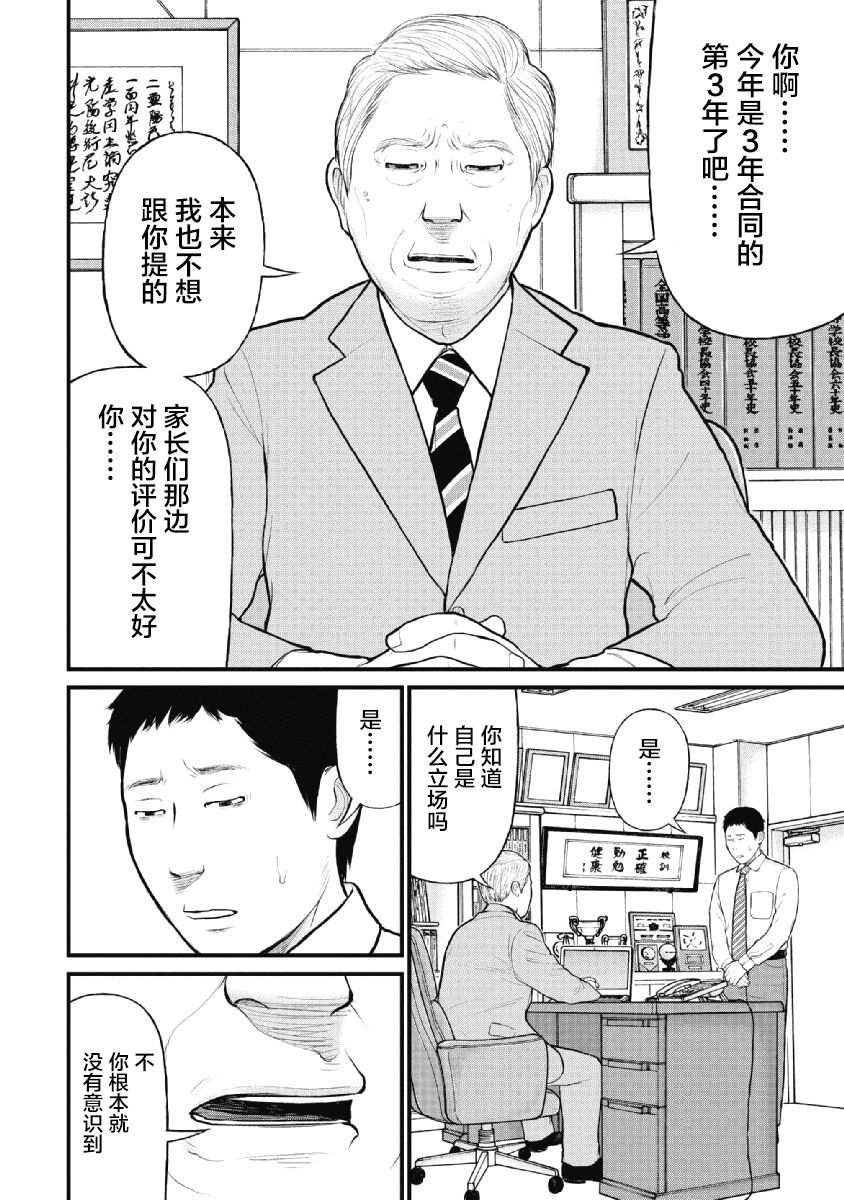 《药品犯罪档案》漫画最新章节第23话免费下拉式在线观看章节第【15】张图片