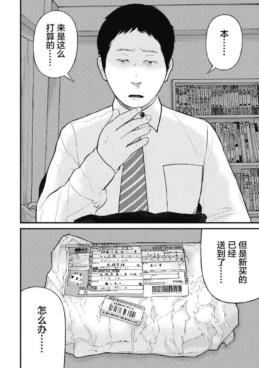 《药品犯罪档案》漫画最新章节第28话免费下拉式在线观看章节第【12】张图片