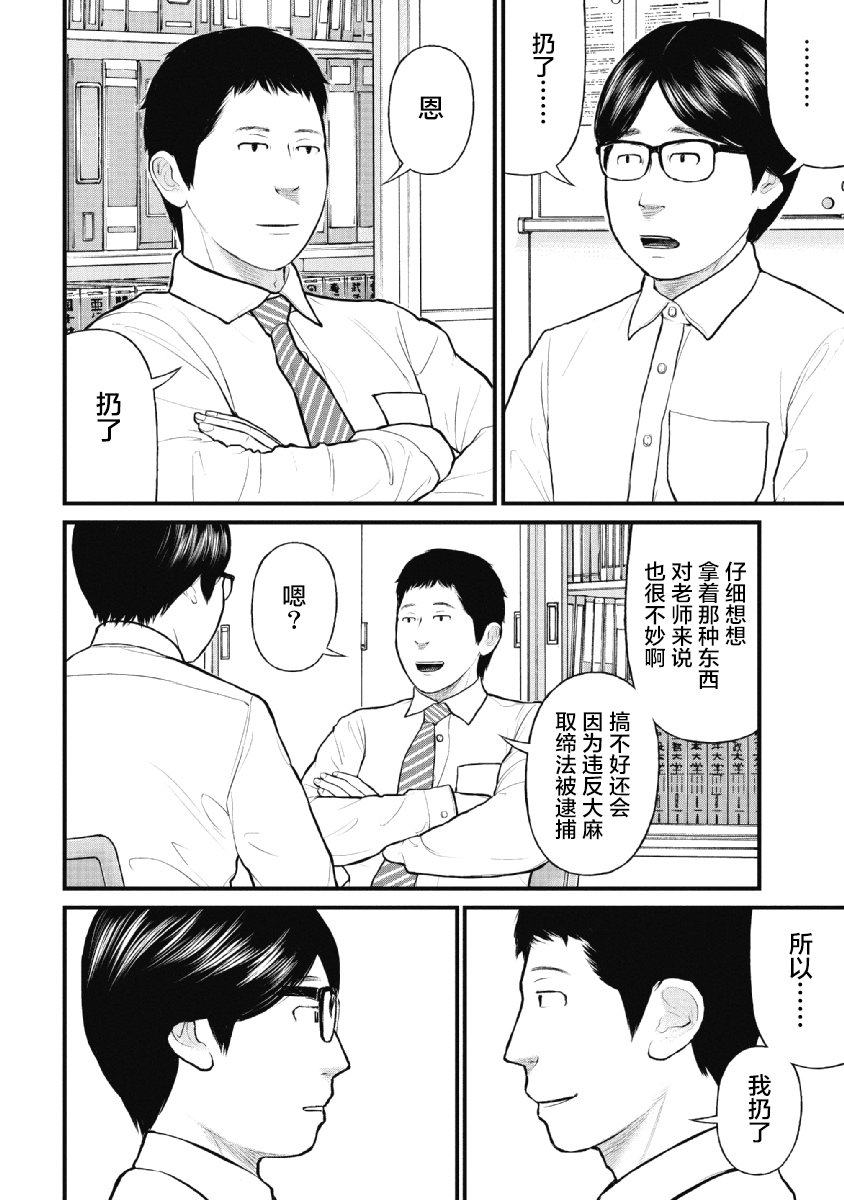 《药品犯罪档案》漫画最新章节第27话免费下拉式在线观看章节第【4】张图片