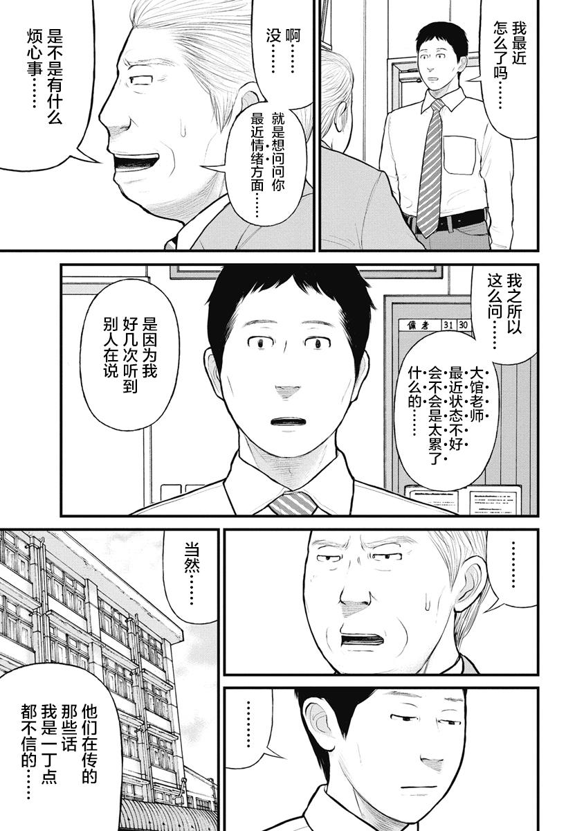 《药品犯罪档案》漫画最新章节第31话免费下拉式在线观看章节第【7】张图片
