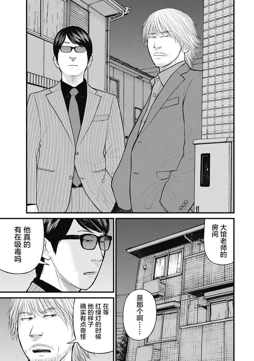 《药品犯罪档案》漫画最新章节第31话免费下拉式在线观看章节第【1】张图片