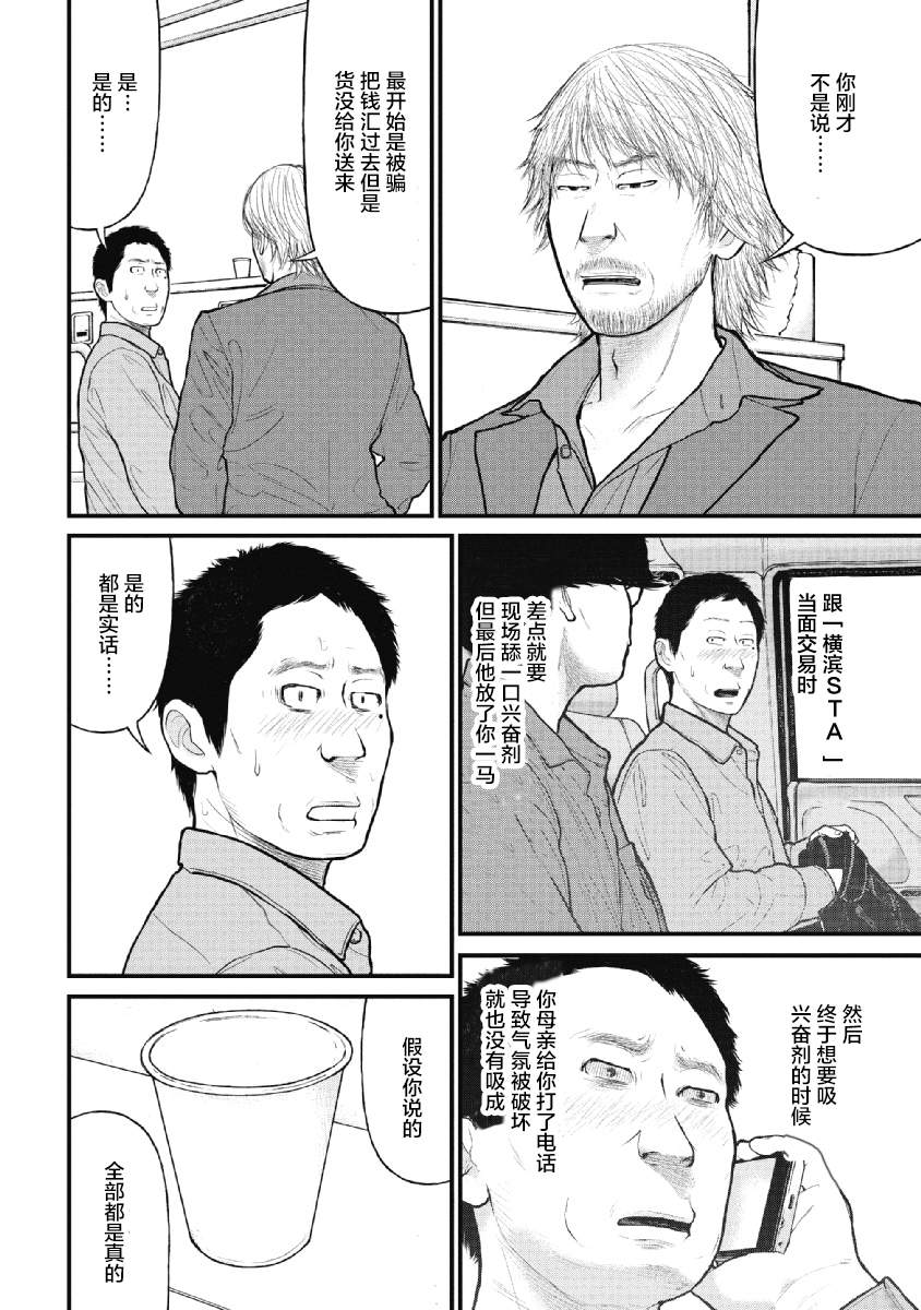 《药品犯罪档案》漫画最新章节第10话免费下拉式在线观看章节第【18】张图片