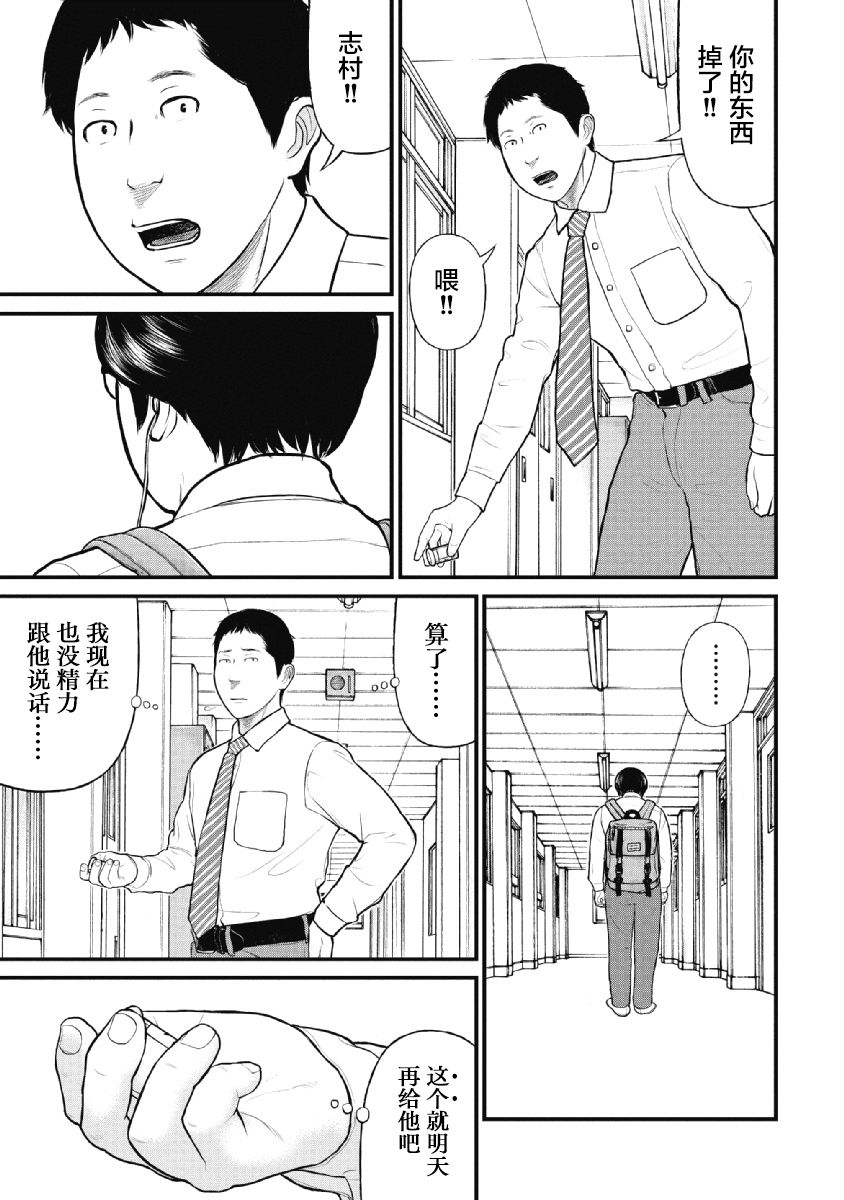 《药品犯罪档案》漫画最新章节第23话免费下拉式在线观看章节第【18】张图片