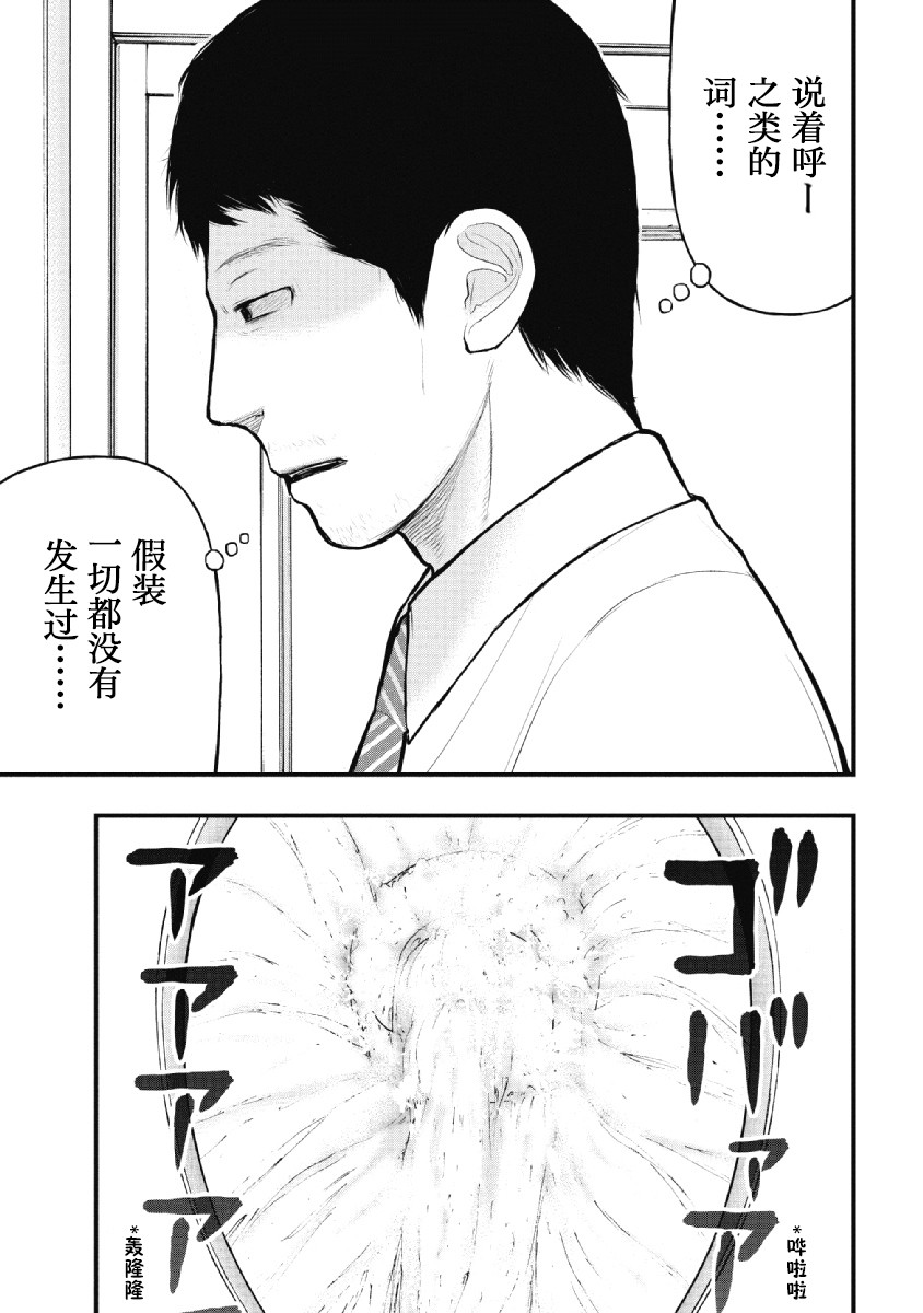 《药品犯罪档案》漫画最新章节第28话免费下拉式在线观看章节第【19】张图片