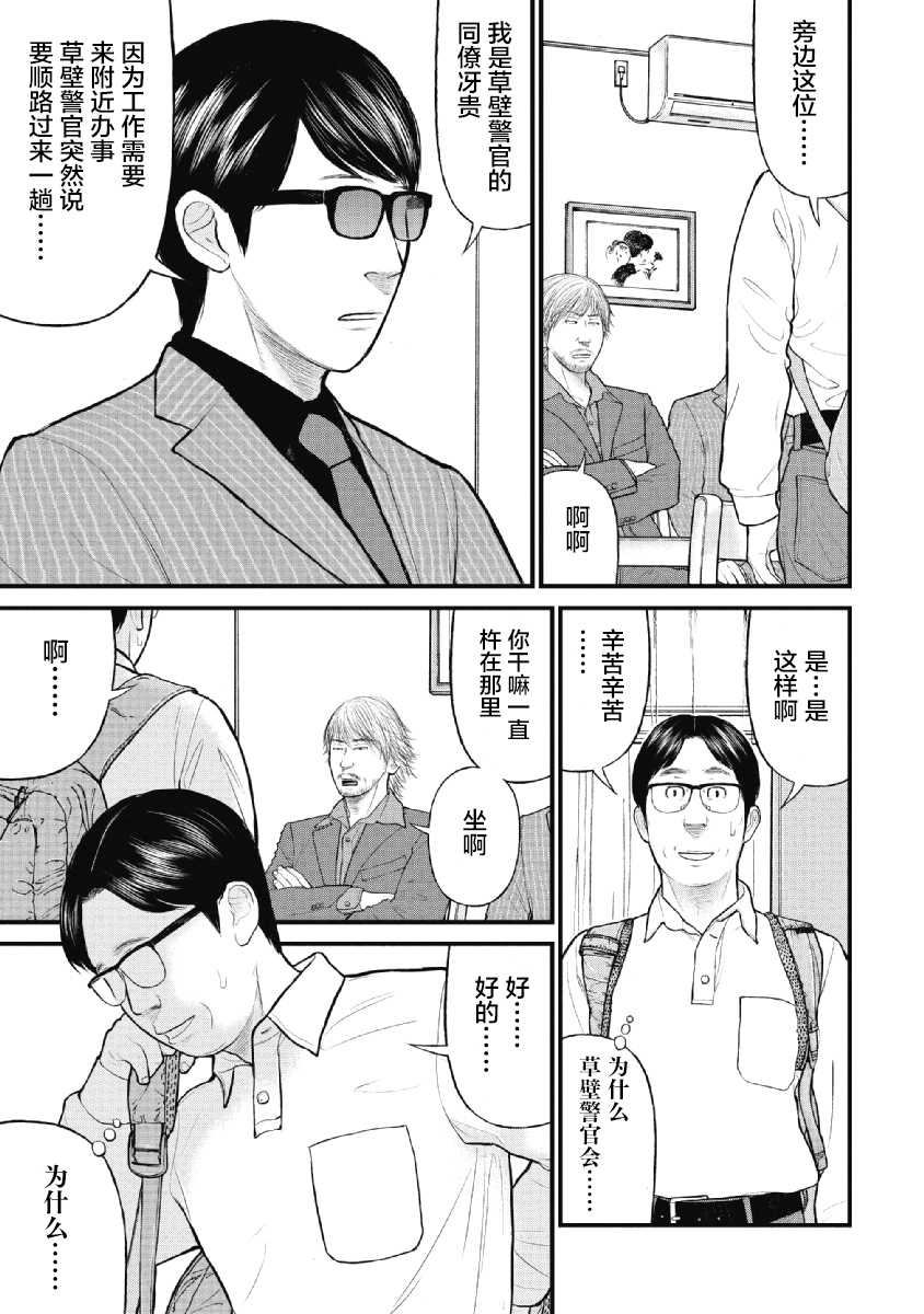 《药品犯罪档案》漫画最新章节第20话免费下拉式在线观看章节第【21】张图片