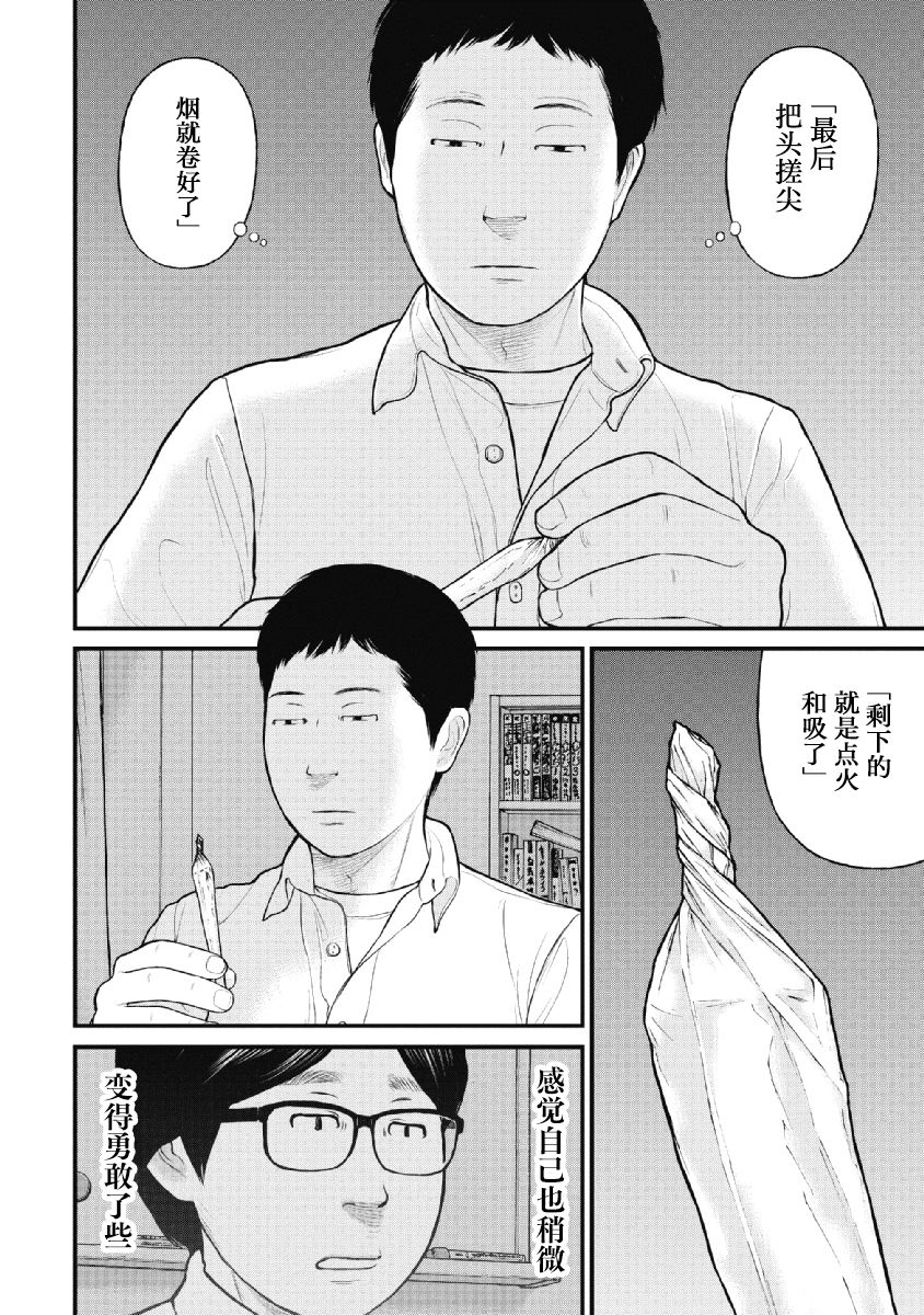 《药品犯罪档案》漫画最新章节第25话免费下拉式在线观看章节第【14】张图片