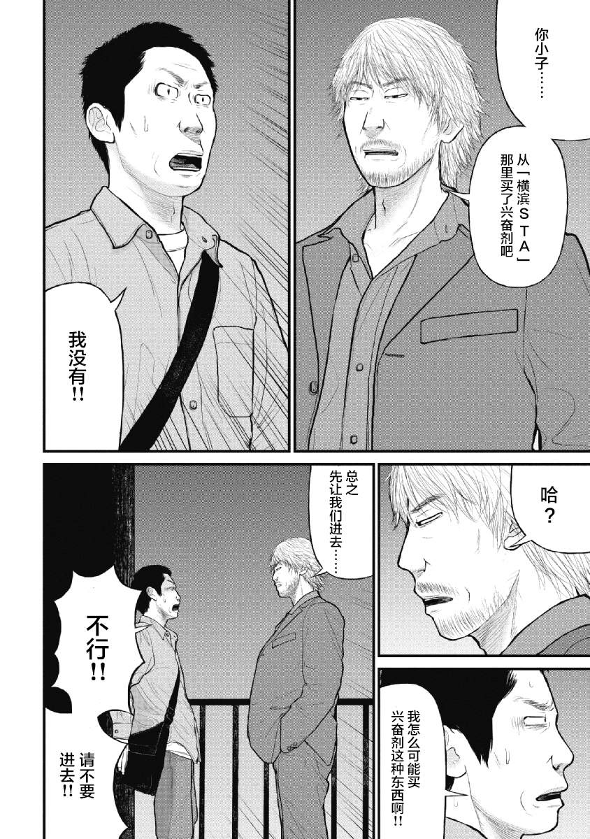 《药品犯罪档案》漫画最新章节第10话免费下拉式在线观看章节第【6】张图片