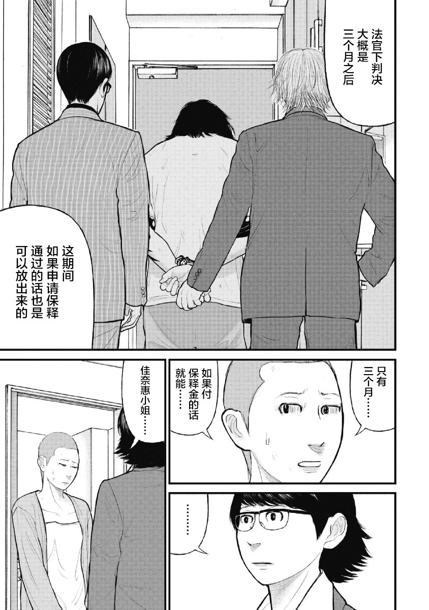 《药品犯罪档案》漫画最新章节第16话免费下拉式在线观看章节第【15】张图片