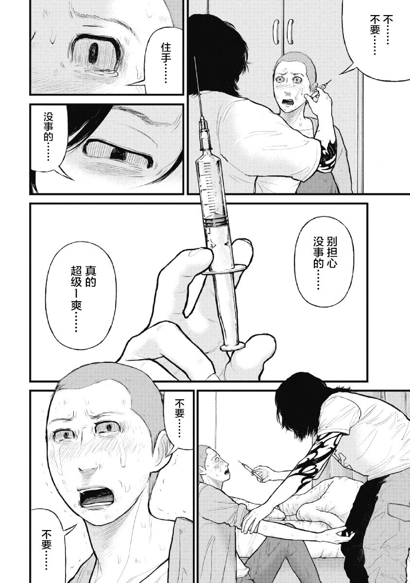 《药品犯罪档案》漫画最新章节第13话免费下拉式在线观看章节第【8】张图片