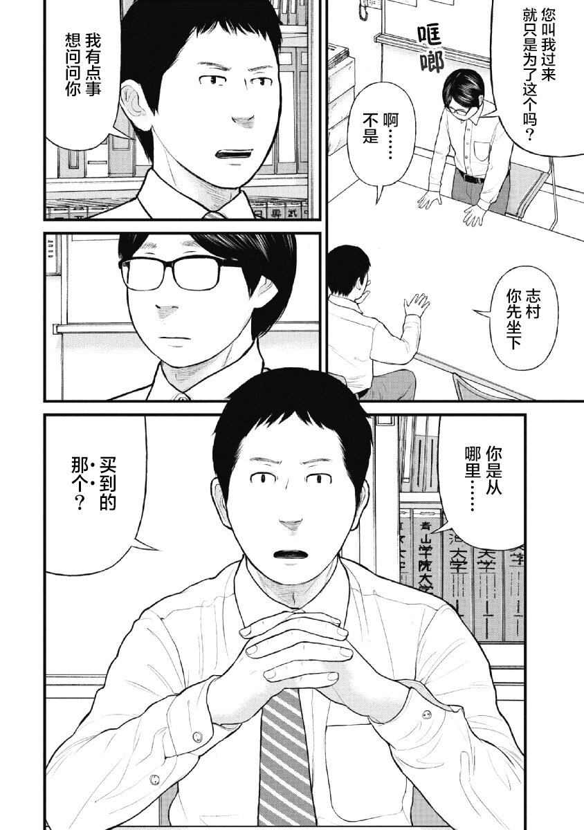 《药品犯罪档案》漫画最新章节第27话免费下拉式在线观看章节第【6】张图片