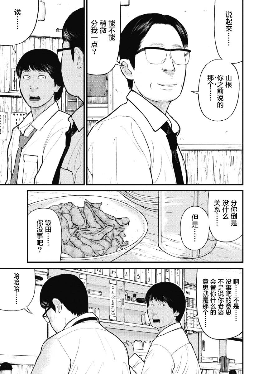 《药品犯罪档案》漫画最新章节第18话免费下拉式在线观看章节第【7】张图片