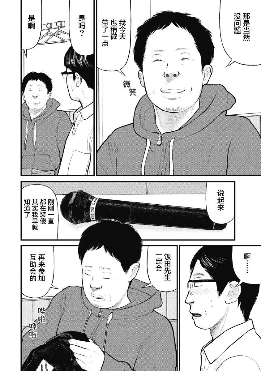 《药品犯罪档案》漫画最新章节第20话免费下拉式在线观看章节第【12】张图片