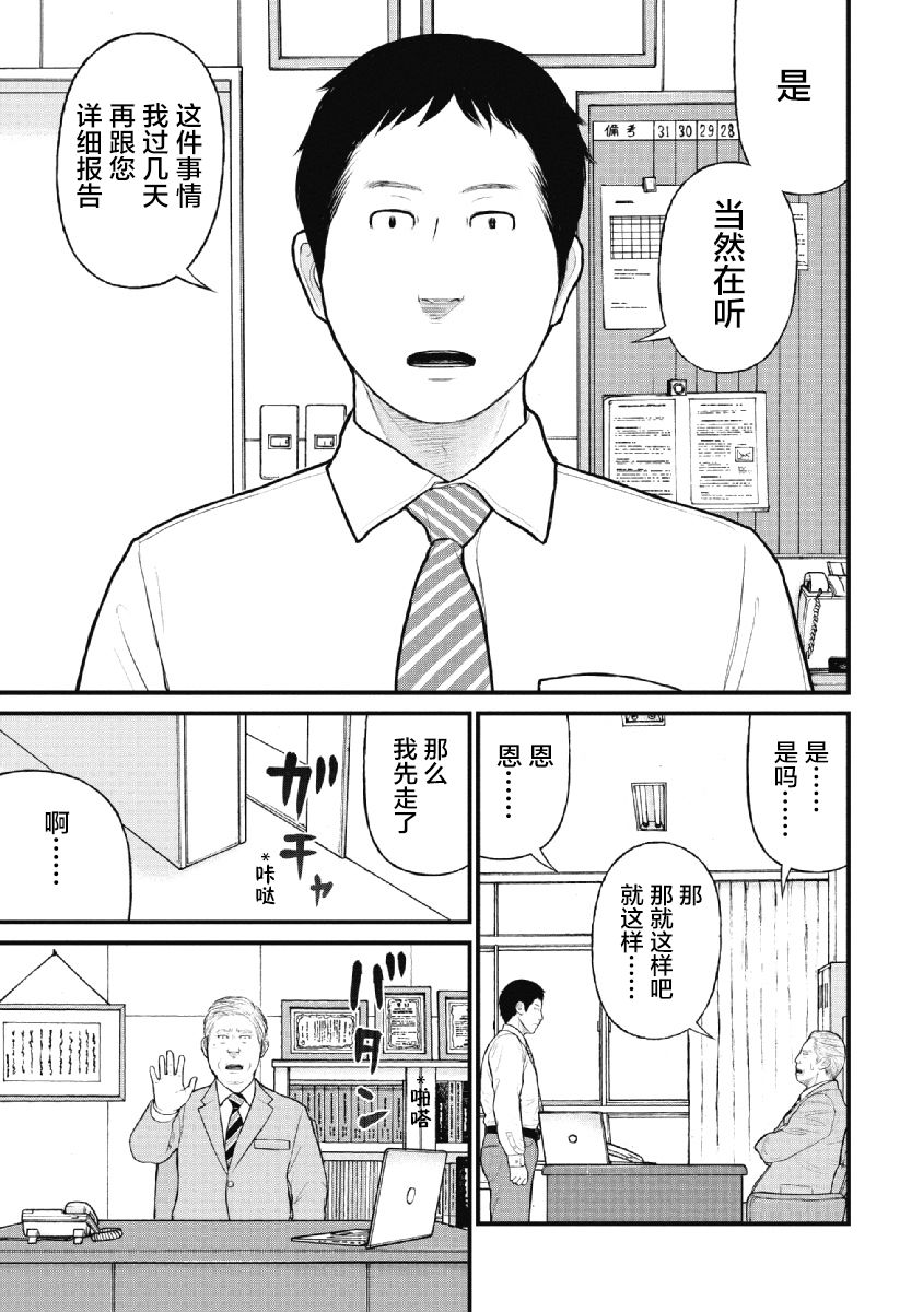 《药品犯罪档案》漫画最新章节第26话免费下拉式在线观看章节第【11】张图片