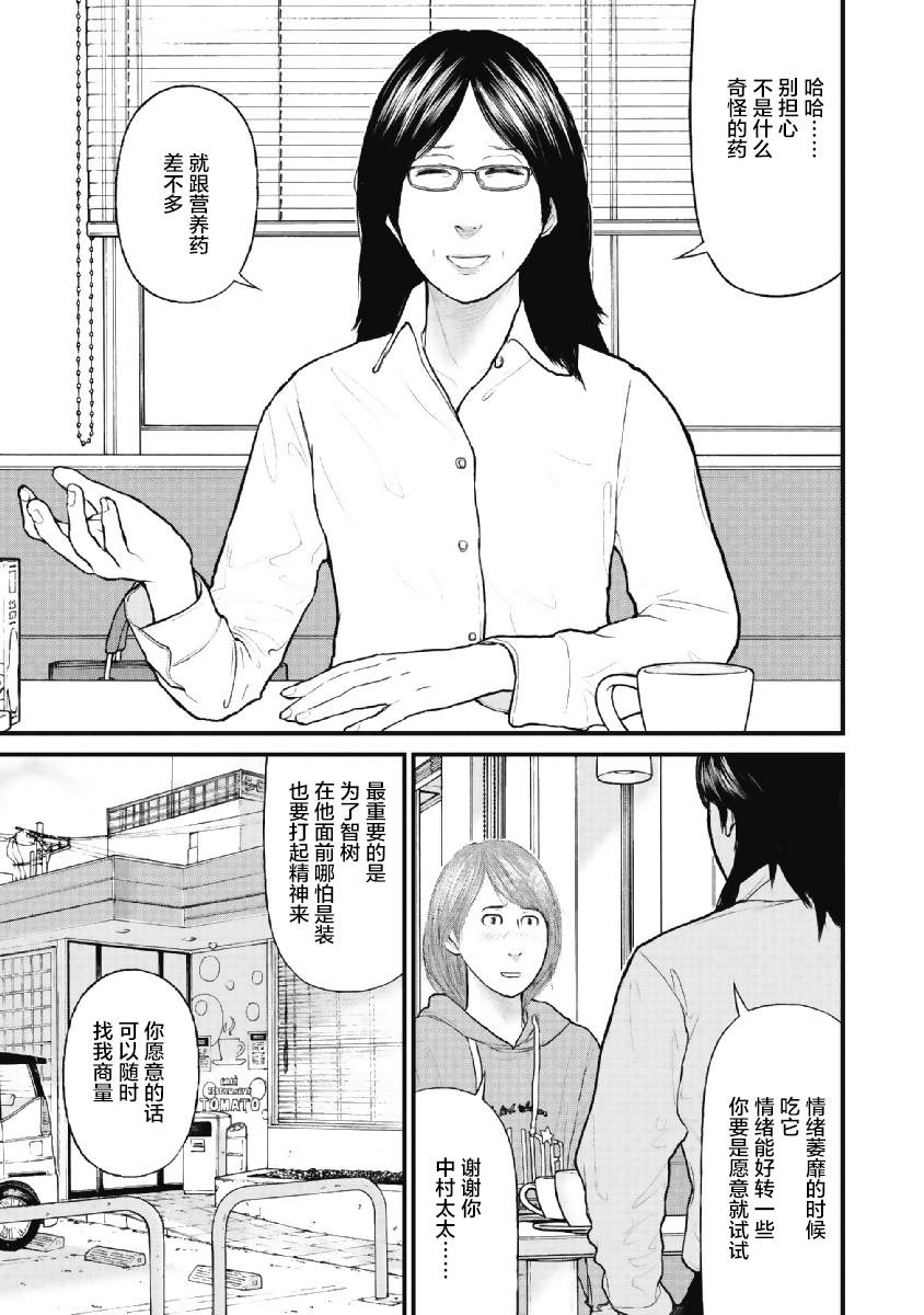 《药品犯罪档案》漫画最新章节第2话免费下拉式在线观看章节第【13】张图片