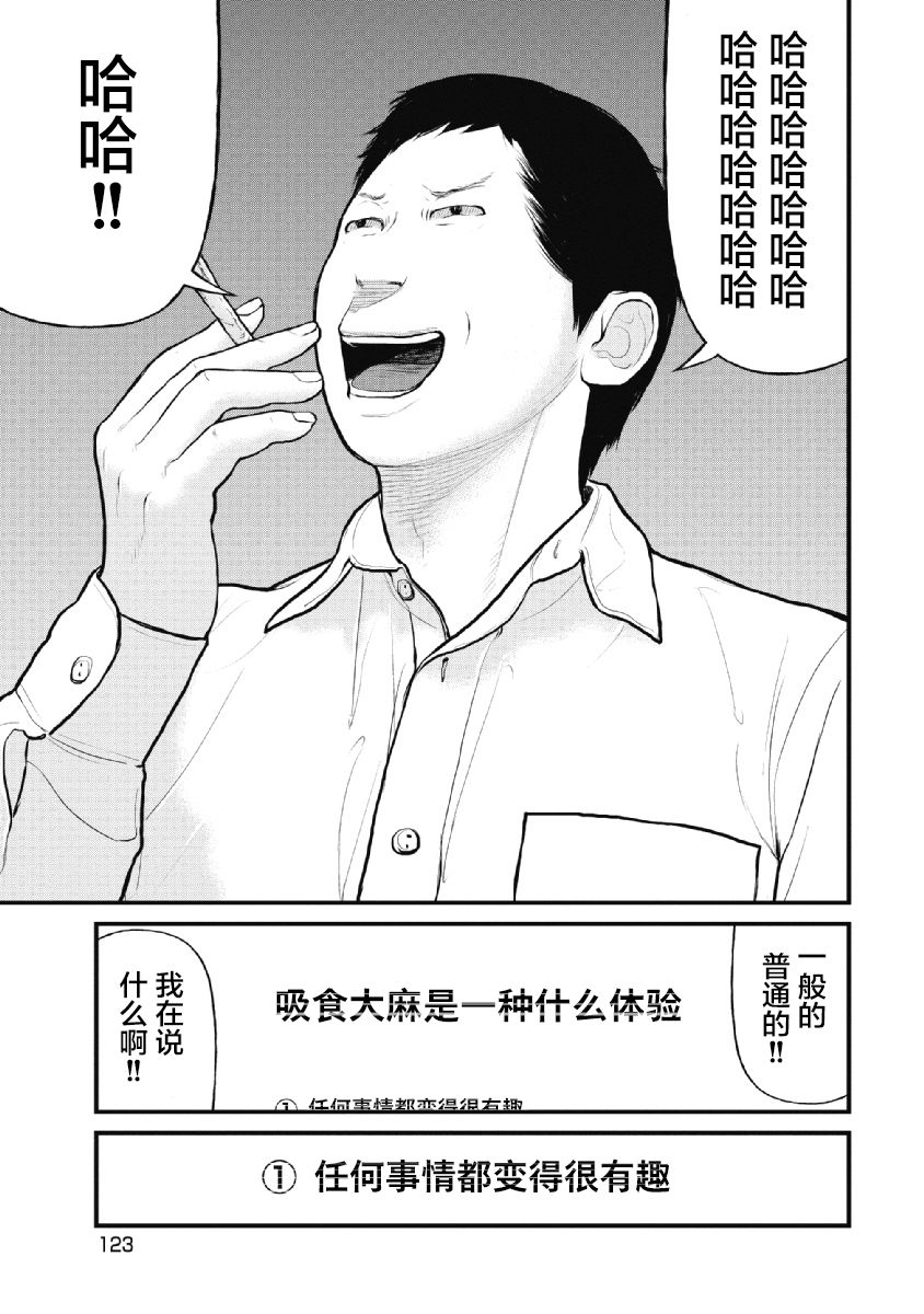 《药品犯罪档案》漫画最新章节第25话免费下拉式在线观看章节第【19】张图片