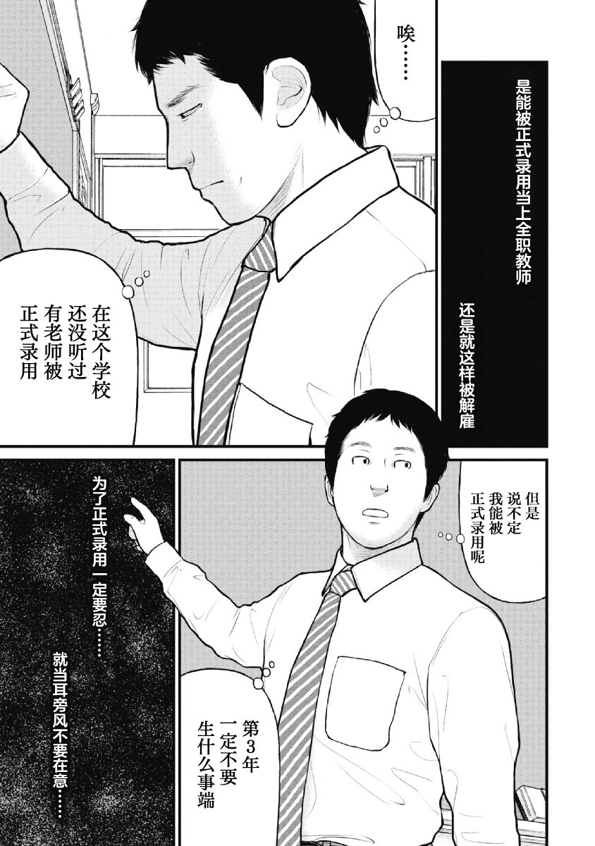 《药品犯罪档案》漫画最新章节第23话免费下拉式在线观看章节第【10】张图片