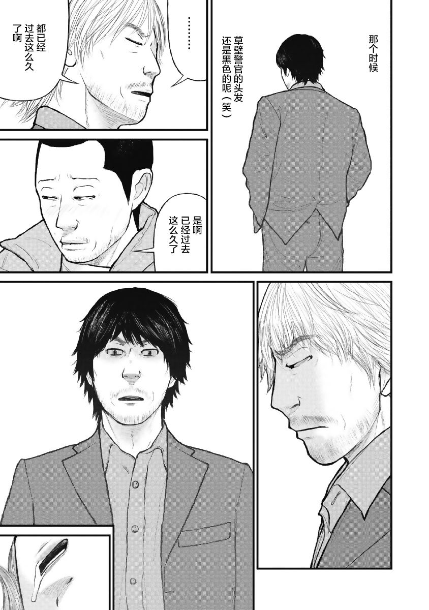 《药品犯罪档案》漫画最新章节第7话免费下拉式在线观看章节第【11】张图片