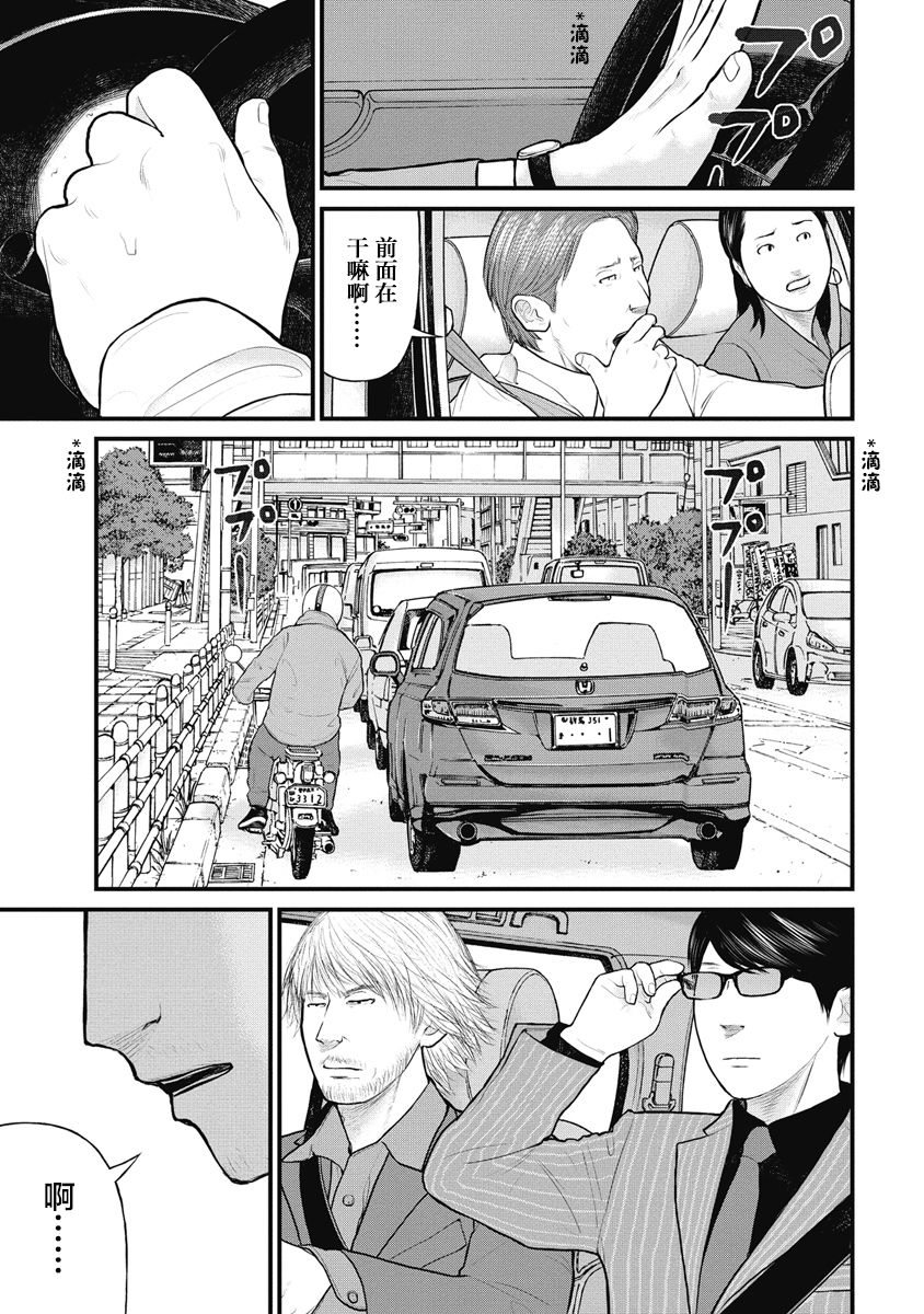 《药品犯罪档案》漫画最新章节第30话免费下拉式在线观看章节第【22】张图片