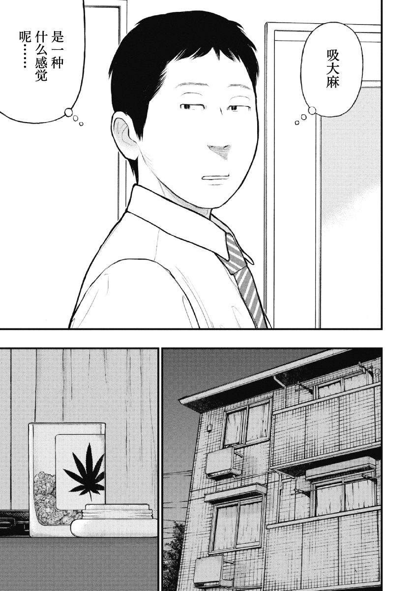 《药品犯罪档案》漫画最新章节第25话免费下拉式在线观看章节第【11】张图片