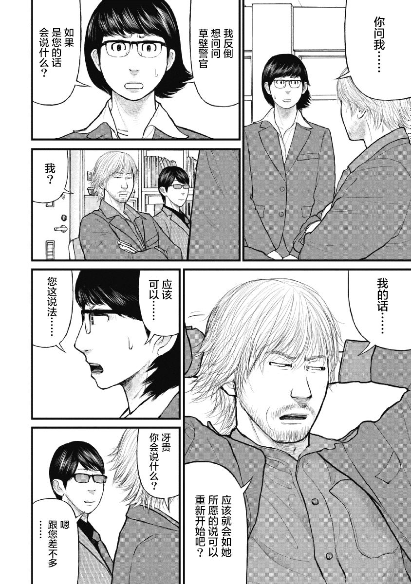 《药品犯罪档案》漫画最新章节第16话免费下拉式在线观看章节第【18】张图片