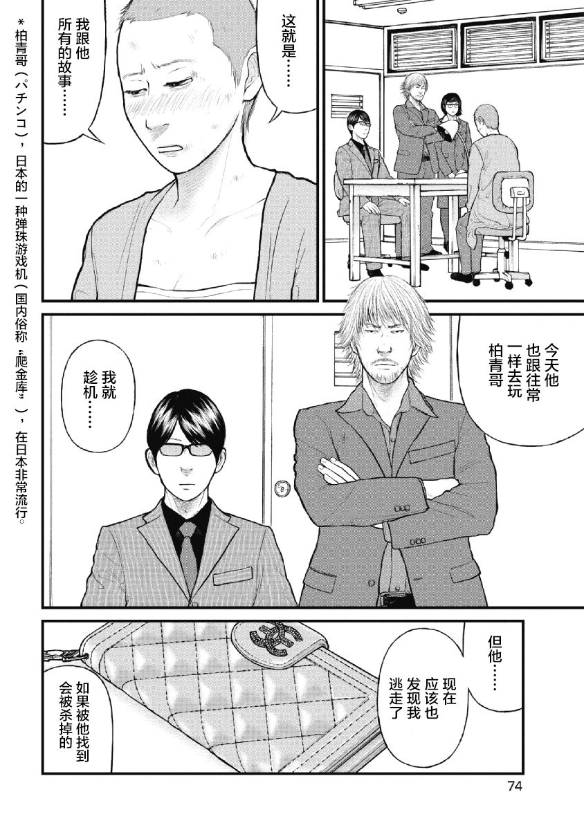 《药品犯罪档案》漫画最新章节第13话免费下拉式在线观看章节第【12】张图片