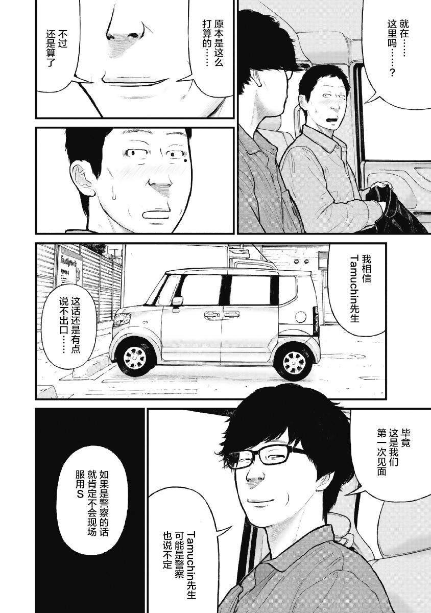 《药品犯罪档案》漫画最新章节第8话免费下拉式在线观看章节第【6】张图片