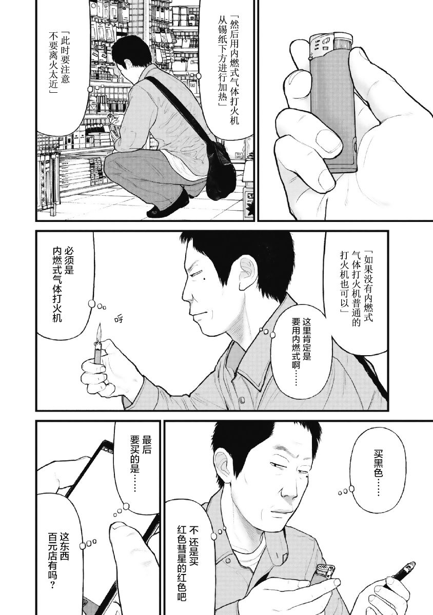 《药品犯罪档案》漫画最新章节第8话免费下拉式在线观看章节第【14】张图片