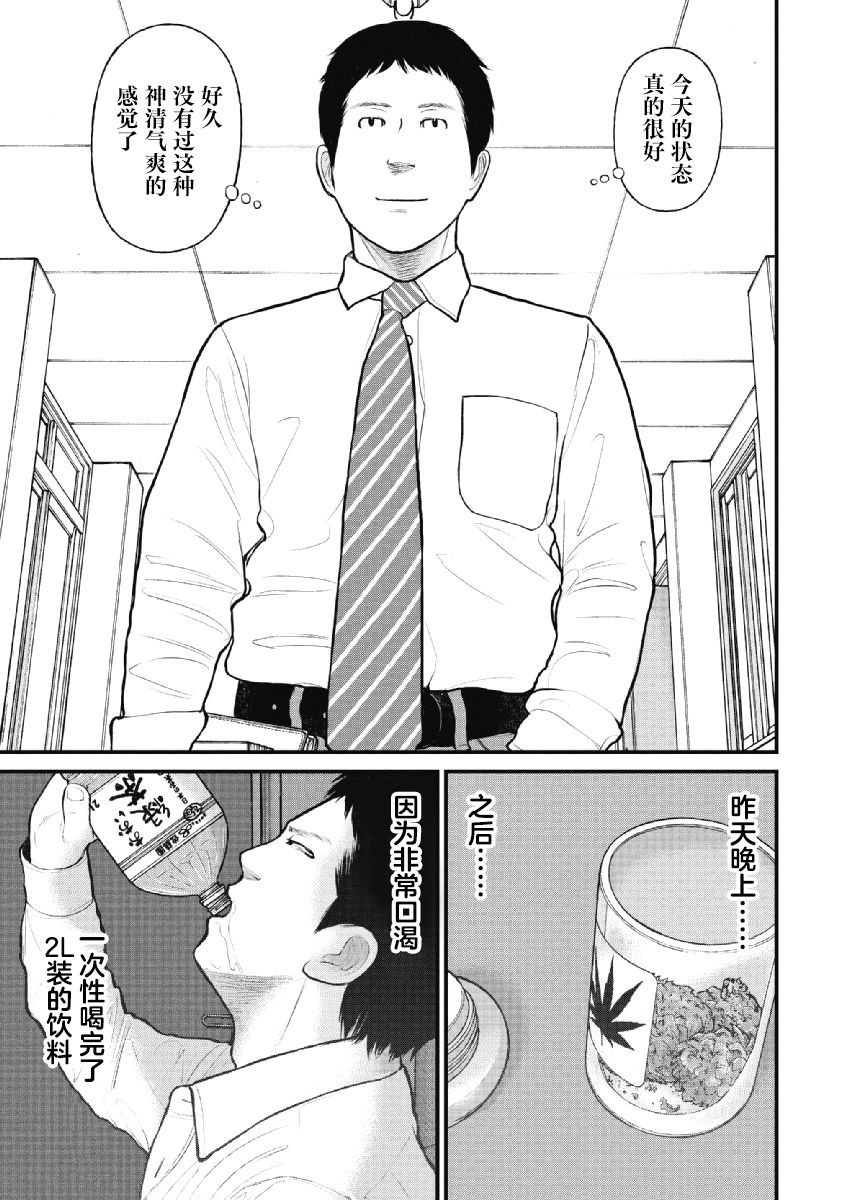 《药品犯罪档案》漫画最新章节第26话免费下拉式在线观看章节第【7】张图片