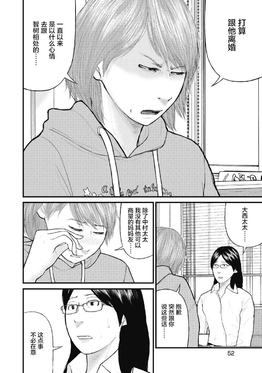 《药品犯罪档案》漫画最新章节第2话免费下拉式在线观看章节第【10】张图片