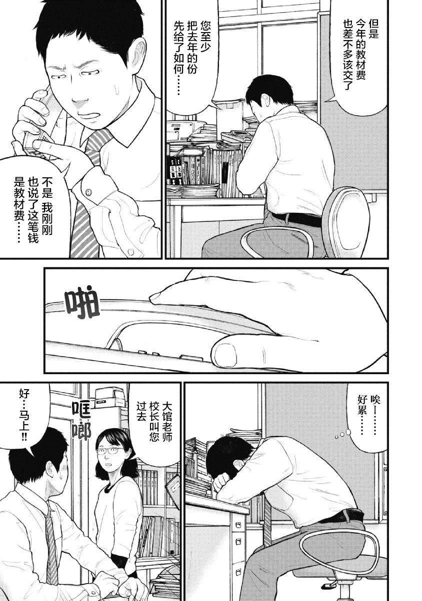 《药品犯罪档案》漫画最新章节第23话免费下拉式在线观看章节第【14】张图片