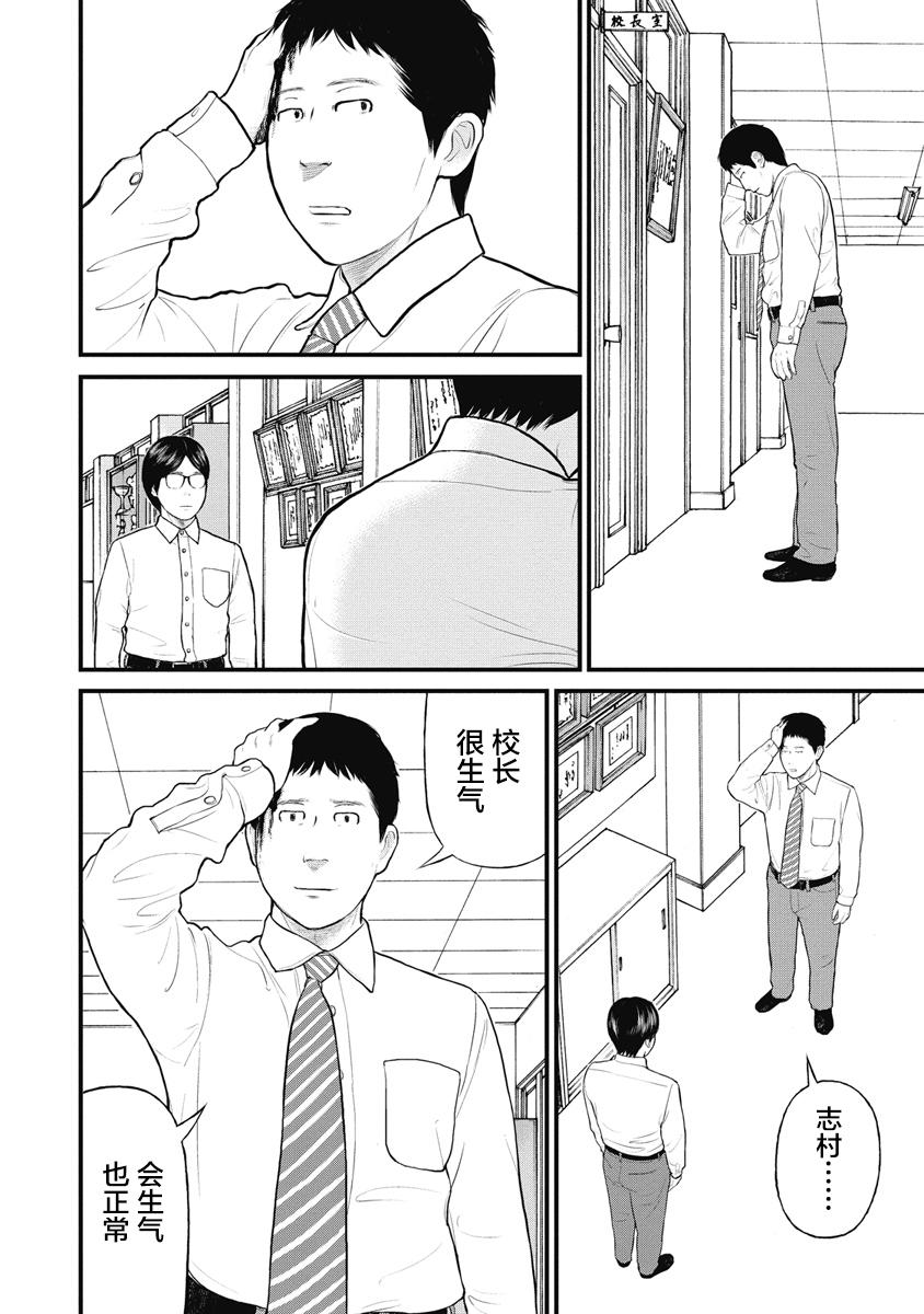 《药品犯罪档案》漫画最新章节第31话免费下拉式在线观看章节第【12】张图片