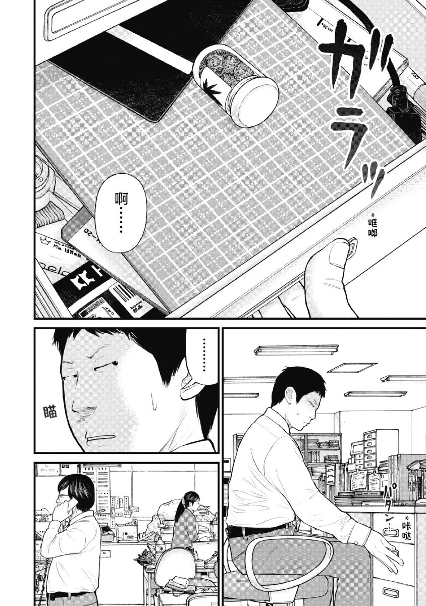 《药品犯罪档案》漫画最新章节第25话免费下拉式在线观看章节第【6】张图片