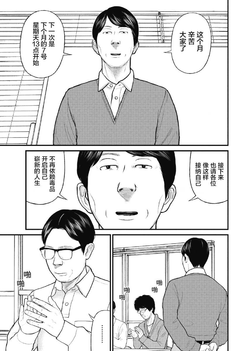 《药品犯罪档案》漫画最新章节第20话免费下拉式在线观看章节第【6】张图片