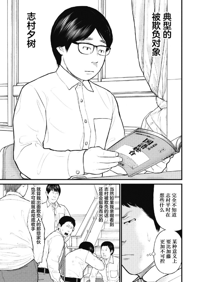 《药品犯罪档案》漫画最新章节第23话免费下拉式在线观看章节第【12】张图片