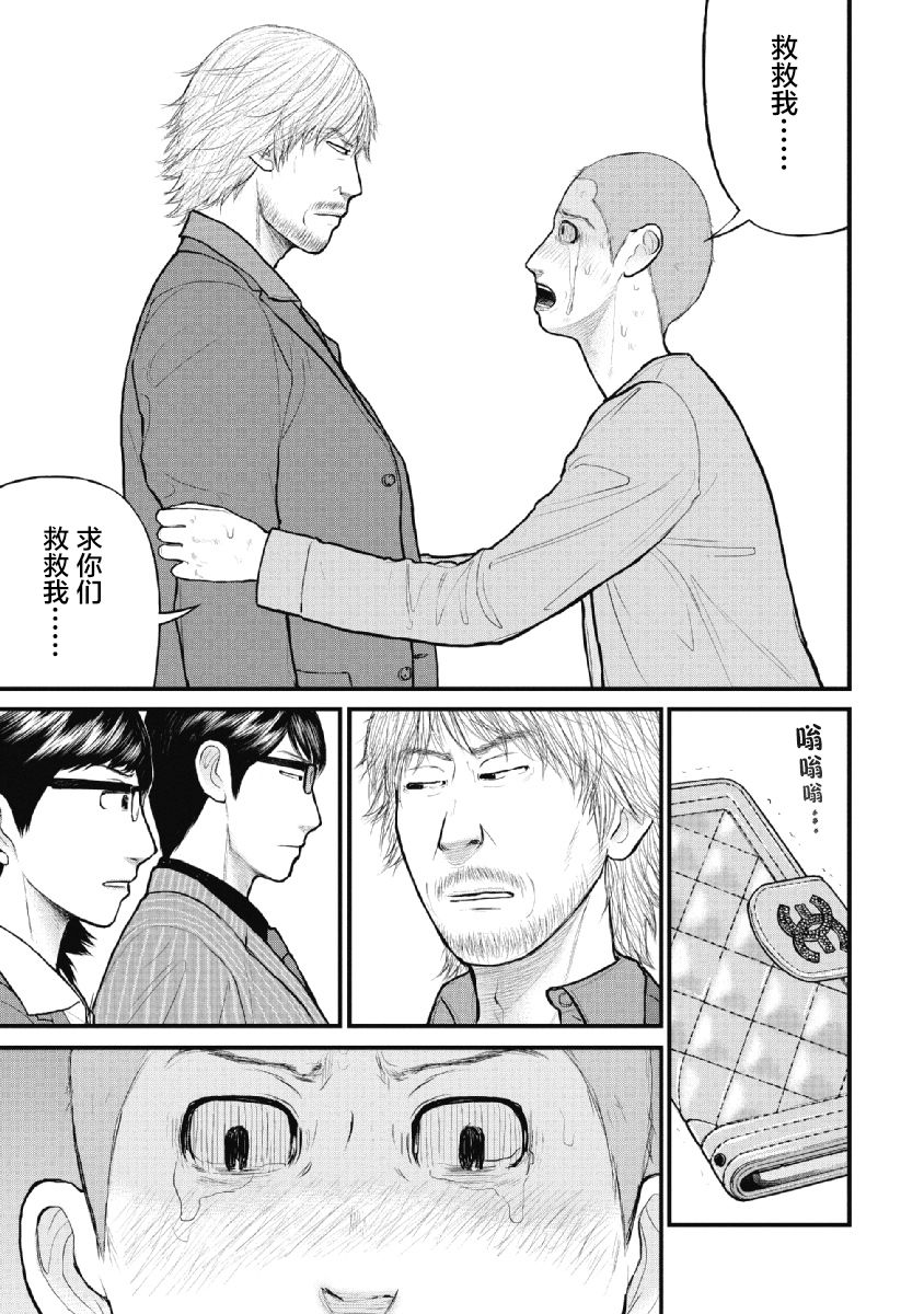 《药品犯罪档案》漫画最新章节第13话免费下拉式在线观看章节第【19】张图片