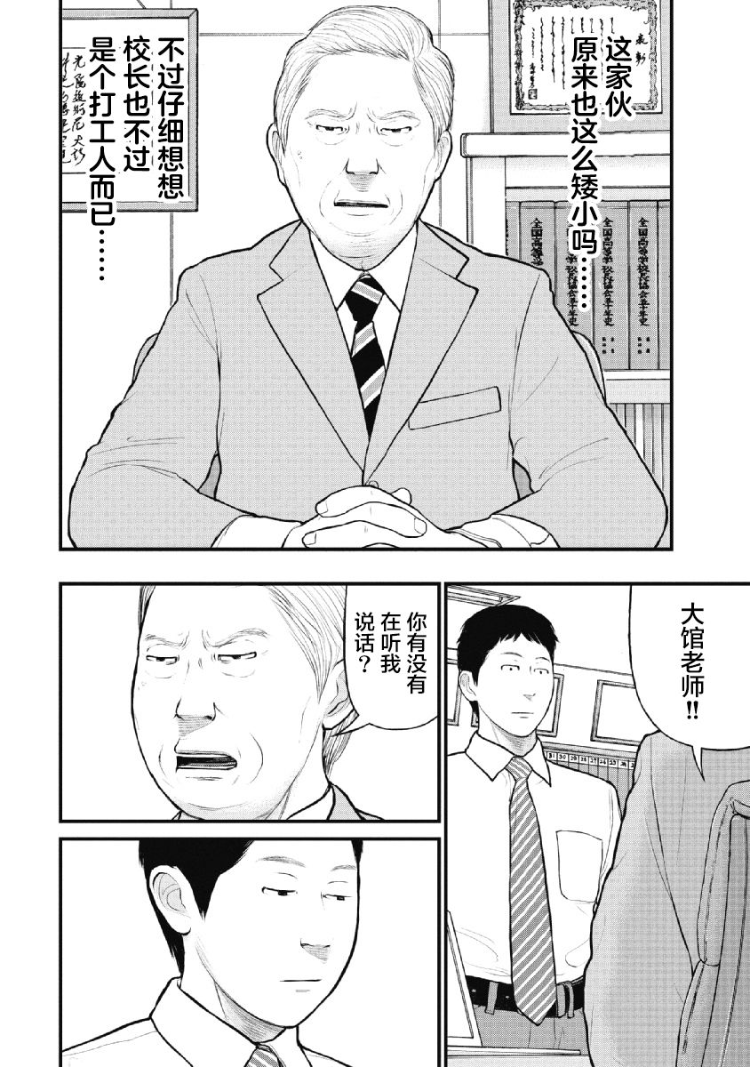 《药品犯罪档案》漫画最新章节第26话免费下拉式在线观看章节第【10】张图片