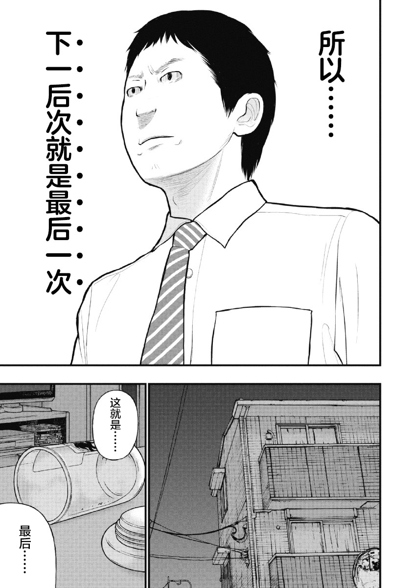 《药品犯罪档案》漫画最新章节第28话免费下拉式在线观看章节第【11】张图片