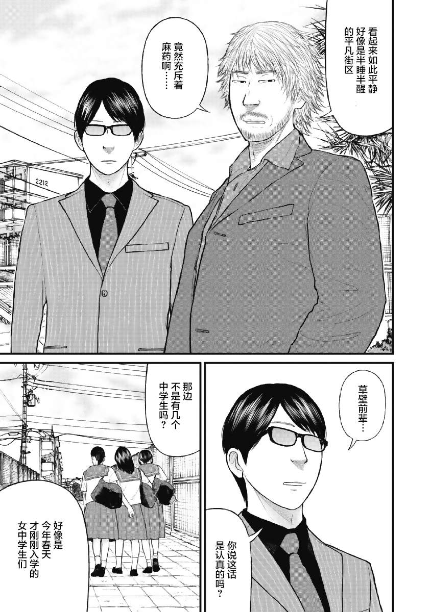 《药品犯罪档案》漫画最新章节第2话免费下拉式在线观看章节第【26】张图片