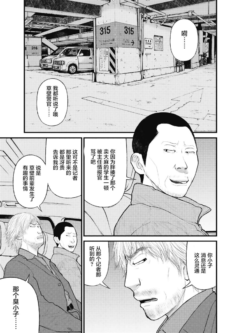 《药品犯罪档案》漫画最新章节第3话免费下拉式在线观看章节第【3】张图片