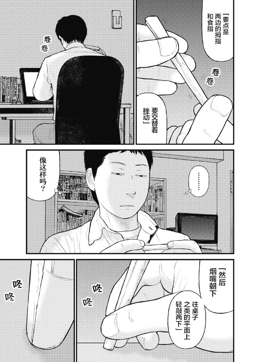 《药品犯罪档案》漫画最新章节第25话免费下拉式在线观看章节第【13】张图片