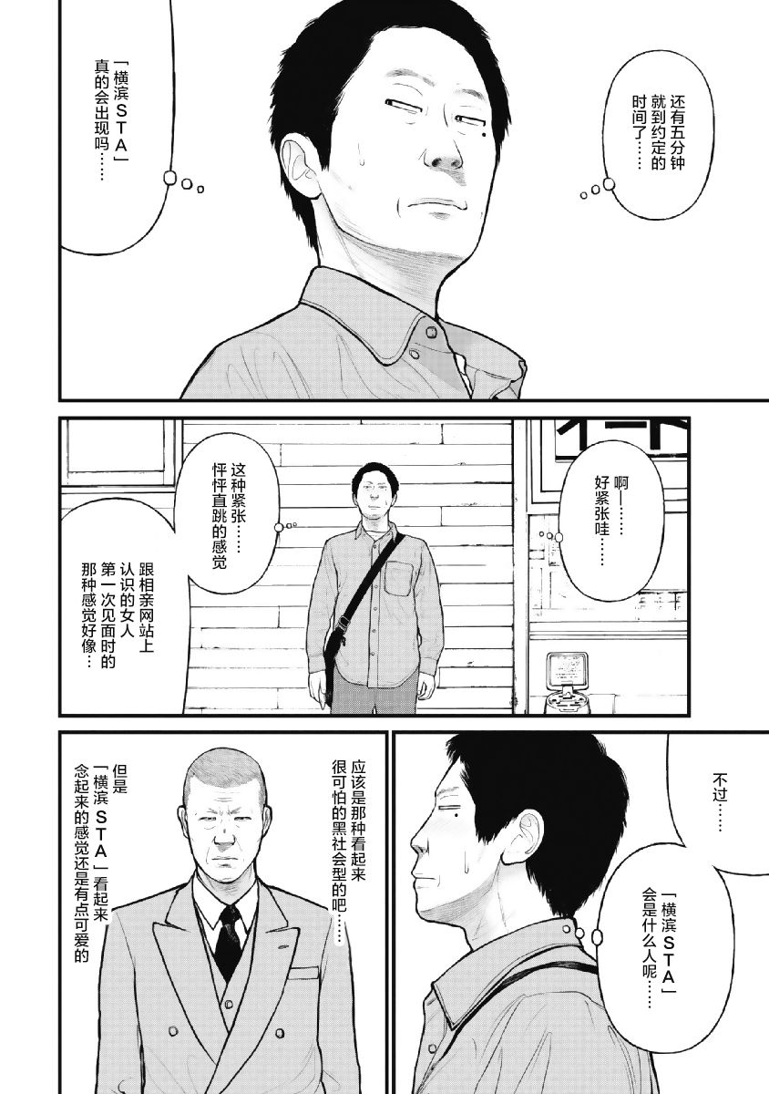 《药品犯罪档案》漫画最新章节第7话免费下拉式在线观看章节第【16】张图片