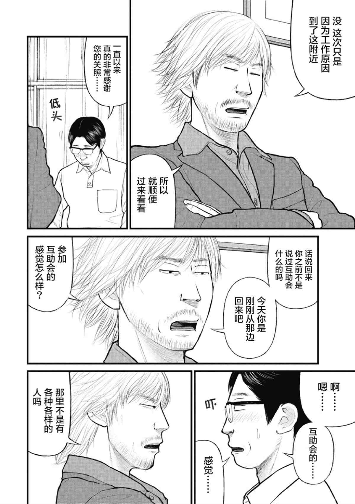 《药品犯罪档案》漫画最新章节第21话免费下拉式在线观看章节第【6】张图片