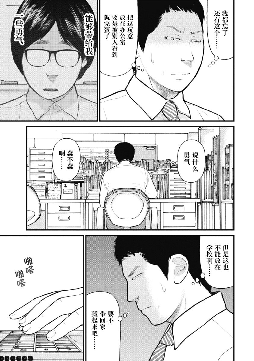 《药品犯罪档案》漫画最新章节第25话免费下拉式在线观看章节第【7】张图片