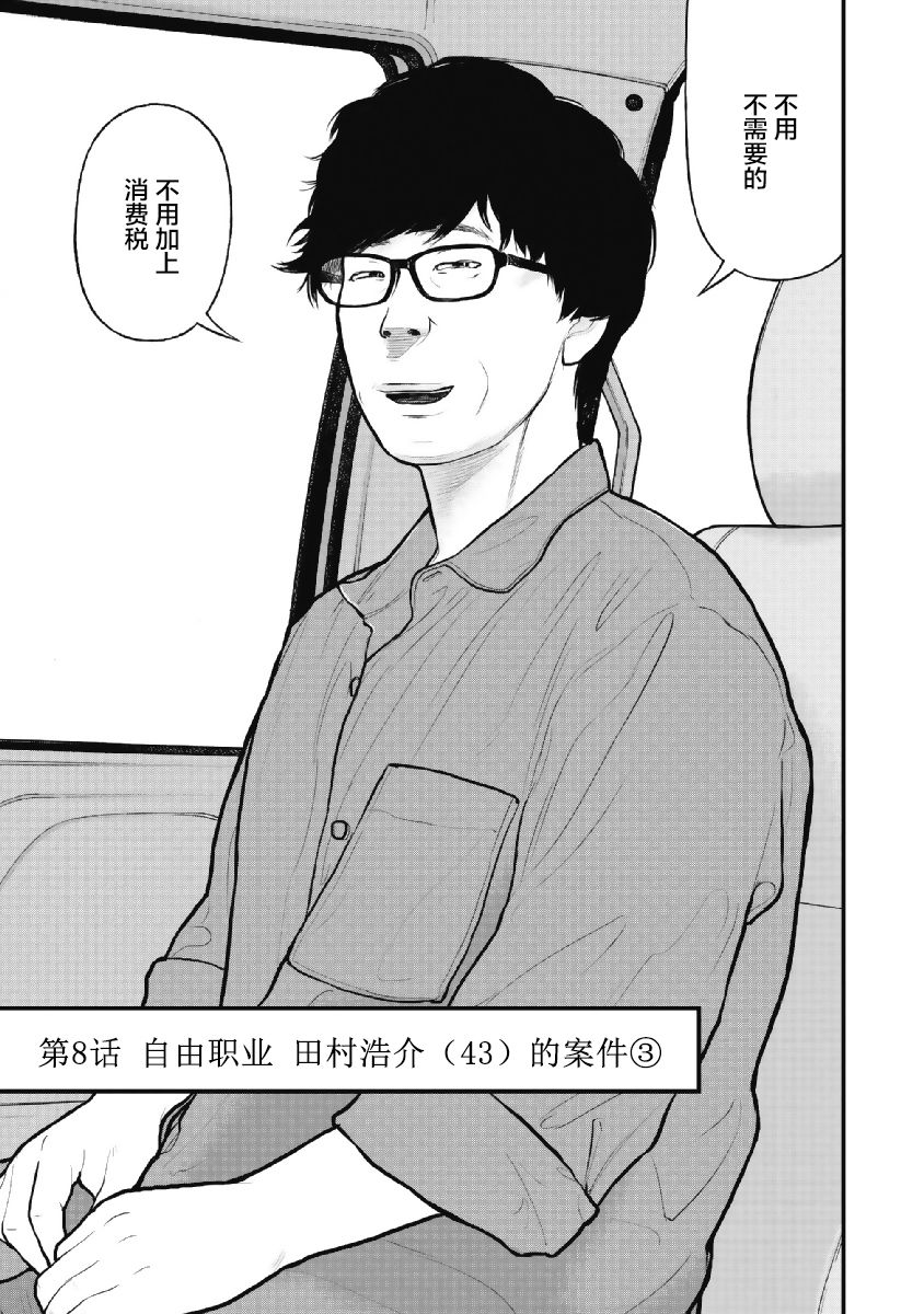 《药品犯罪档案》漫画最新章节第8话免费下拉式在线观看章节第【3】张图片