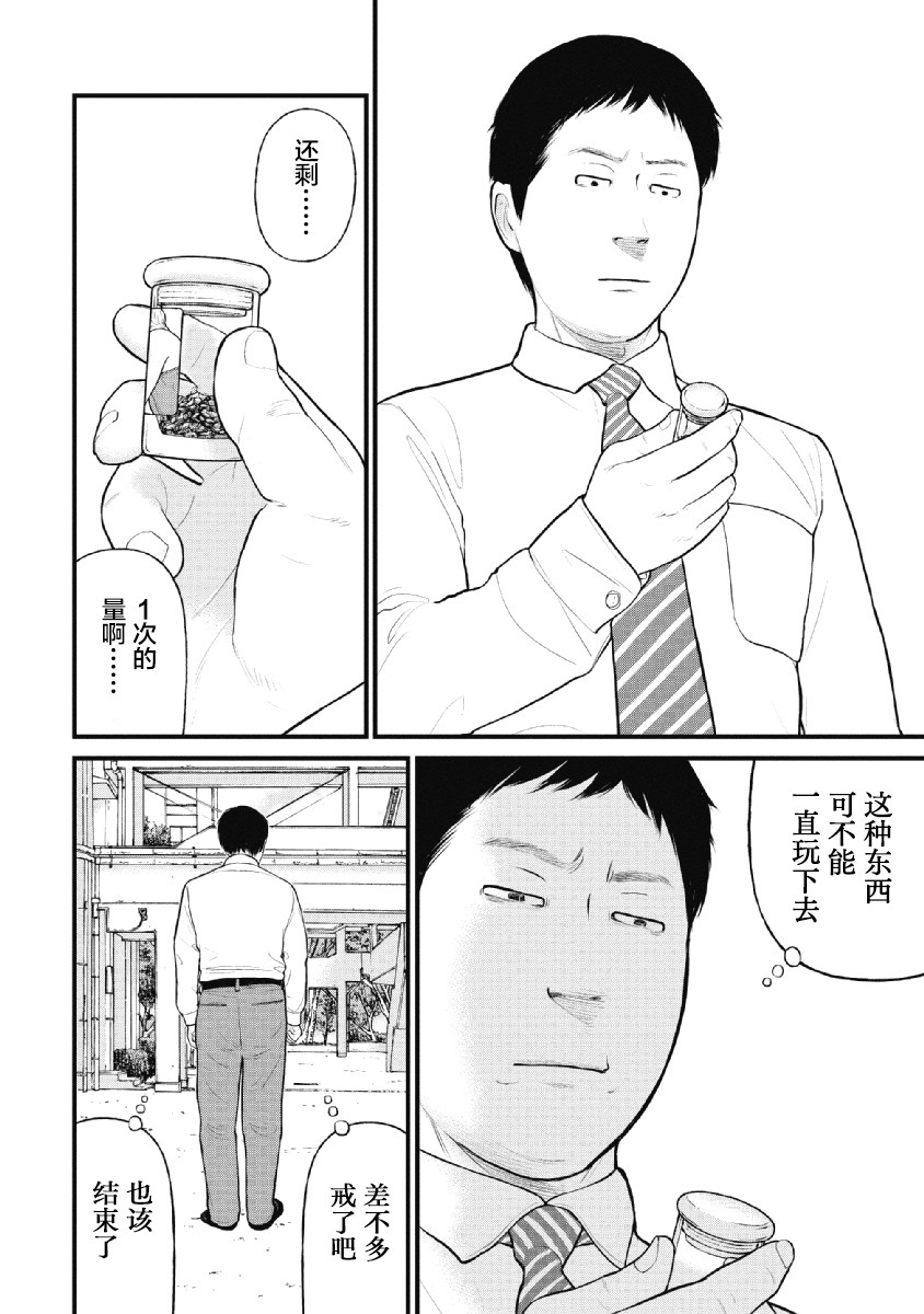 《药品犯罪档案》漫画最新章节第28话免费下拉式在线观看章节第【10】张图片