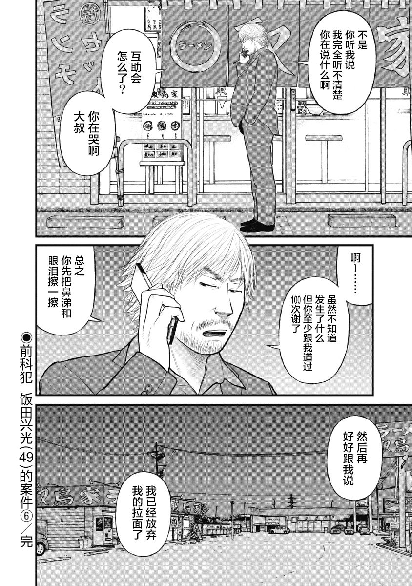 《药品犯罪档案》漫画最新章节第22话免费下拉式在线观看章节第【20】张图片